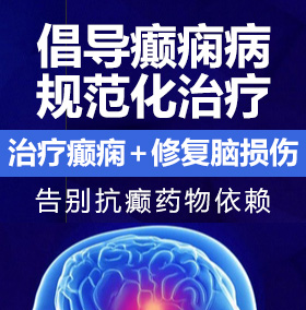 艹到高潮的视频免费看网站癫痫病能治愈吗